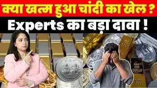 Silver Breaking News : चांदी पर Budget का तगड़ा वार ! 23900 रुपये गिर गए चांदी के दाम !