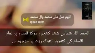 shammas 🍯 bee🐝 #Love #Islamic #shorts#quran #urdu foryou#viral#goviral#fyp#tiktok#funney#shortvideo