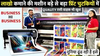 New business startup ideas with Asia enterprises in wallpaper printing and advertising line printer