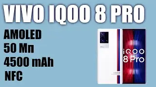 Смартфон vivo iQOO 8 Pro