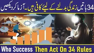 Islamic History In Urdu _ How To Be A Successful Man Andrew Tate _ Voice Of Umar 786