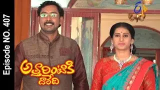 Attarintiki Daredi - 26th February 2016 - అత్తారింటికి దారేది – Full Episode No 407