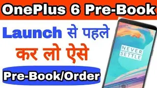 लो ऐसे करो Предварительное бронирование/заказ OnePlus 6 Распродажа OnePlus 6 Fast AF