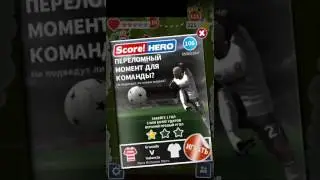 Идем в 7 сезон)),,score hero''
