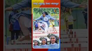 Nun on Track: Sister Sabina Wins Gold in 180m Hurdles Wearing Sacred Habit | Idhu Sathya