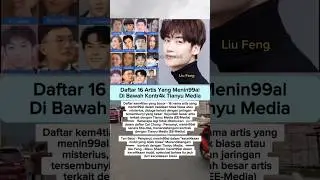 16 Daftar Artis Tianyu Media #yumenglong #fyp #masukberanda