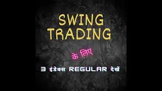 The Stock Market Atmosphere | Swing Trading Strategies For Bbeginners | 3 index regular देखे.