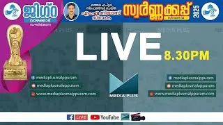 ജിഗ്റ വാഴക്കാട് സംഘടിപ്പിക്കുന്ന എം.എ നിയാസ് സ്മാരക സ്വർണ്ണക്കപ്പ് സീസൻ 04.  2025