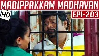 Madippakkam Madhavan | Epi 203 | 23/10/2014 | Kalaignar TV