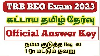 TRB BEO Answer Key | BEO official Answer Key | BEO 2023 | BEO exam Key answer