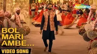 Bol Mari Ambe | Naadi Dosh | Yash Soni Ane Janki Bodiwala | Best Garba Song 2022 | Kirtidan Gadhavi