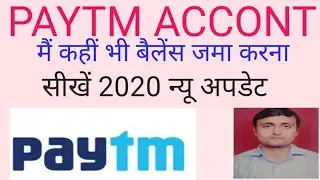 How to Deposit cash in Paytm Payment Bank  in Hindi ? | PAYTM बैंक मैं पैसे कैसे जमा करें |