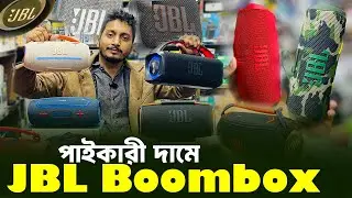 JBL Speaker | Bluetooth Speaker price in Bangladesh ॥ Mini speaker price in Bangladesh 2026
