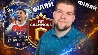 тетс TOTY в WL  +  2 Челенджі || FC 26