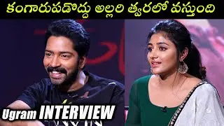 Allari Naresh and Mirnaa Exclusive Interview About Ugram Movie | TFPC