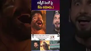 Bollywood Star Ranveer Singh Booked for Hurting Hindu Sentiments | Complaint Filed in Bengaluru