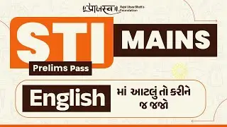 STI MAINS | Prelims Pass | English માં આટલું તો કરીને જ જજો? #STIMains #STIExam