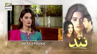 Nand Episode 33  - Teaser - ARY Digital Drama