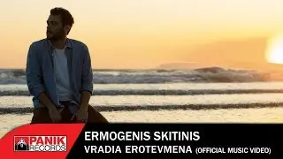 Ερμογένης Σκιτίνης - Βράδια Ερωτευμένα - Official Music Video