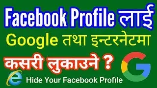How To Hide Your Facebook Profile on Google Search - Facebook Account Settings [in Nepali]