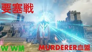 【リネレボ】※身内用・要塞戦動画【リネージュ2レボリューション】