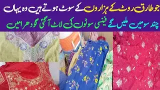 Wholesale Clothes In Kg | Fronts Embroidery, Kaliya, Cut Piece, Lace @rozinavlogs 