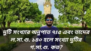 1||39||BCS||Math||Solve||Jahid Bhai