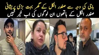 Shaz se buhat Bari galti Hu gai // Nayab Rizwan vlog