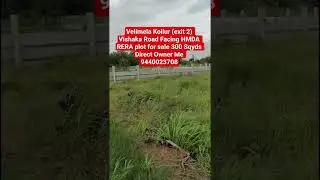 Hyd HMDA RERA plot for sale Kollur Velimela road #hmdaplotsinhyderabad #hmdaplotsforsaleinhyderabad