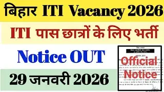 बिहार ITI Vacancy 2026🔥Official Notice OUT ✅ BTSC Work Inspector & Pump Operator भर्ती 2026.