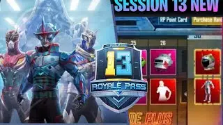 БЕСПЛАТНЫЙ ROYALE PASS 13 СЕЗОНА | РОЗЫГРЫШ 10 РОЯЛ ПАСCОВ 13 СЕЗОНА