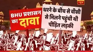 BHU Protest: In huge blunder, Administration makes molestation victim's details public