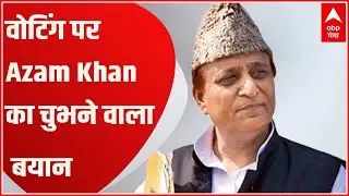 UP Bypoll 2022: Rampur में वोटिंग को लेकर Azam Khan ने दिया चुभने वाला बयान