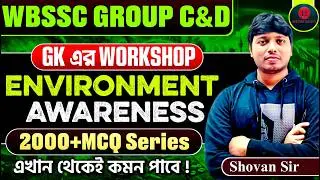 WBSSC Group C & D Environment Awareness | Environment GK in Bengali for WBSSC Group C #wbsscgroupc