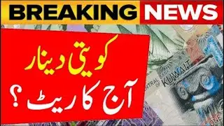 kuwaiti dinar rate today| dinar rate in pakistan| dinar price in india| kuwaiti dinar to pkr
