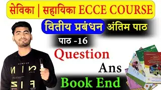 Ecce Course Sevika / Sahayika | Shyam Talks Ecce Course 2022