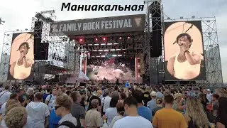 49. LampЫ Orchestra - Маниакальная - Live на FRF