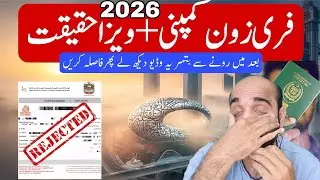 Dubai Visa Updates: Freezone Company Approved & Visa Rejection &ndash; Latest News! 2025