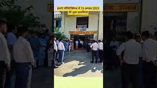 Glimpses of 15th August 2025 in our Polytechnic #shorts #shortvideo #shortsfeed
