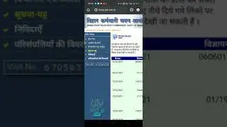 BSSC INTER MAINS RESULT 2021