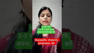 Business for women at home, Work from home business Opportunity #flp#trending#ytshorts#viralvideo