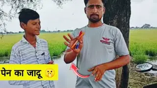 Pen ka jadu || पेन का जादू || न्यू khoj experiment 