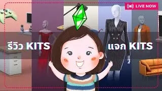 รีวิวKITS: Secret Sanctuary Kit/Casanova Cave/Comfy Gamer/Living Room/Business Chic | The Sims 4