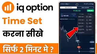 IQ option me time kaise set kare | how to set time in iq option