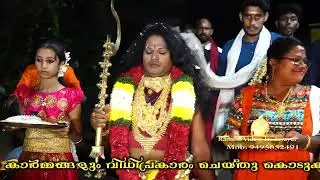 Thrikalyanam 2023 part 3 #Rajesh Swamy Malampuzha #kodungallur #kodungalloor #amman #nallammapaatt