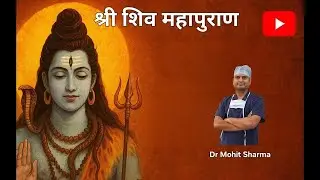 🌺 Shiva Mahapurana | Amazing Stories and Mysteries of Lord Shiva | Dr Mohit Sharma 🌺 II 4/1/25 II...