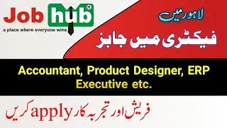 Jobs in Shoe Industry | Industry Jobs in Lahore | Industrial Engineer Required