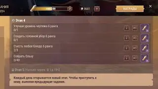Update 9.4 Сезон празднование,  этап 4
