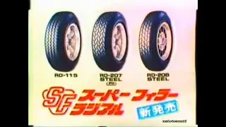 Bridgestone Super Filler RD radials comfortable ride Superman 30-second commercial (Japan, 1979)