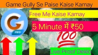 Game Gully Se Paise Kaise Kamay || Daily ₹1500 Kaise Kamay || Unlimited Refer Trick || St Guruji ||